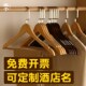 酒店专用木衣架裤 架衣柜衣撑木头衣架裤 夹原木色宾馆客房木质衣架