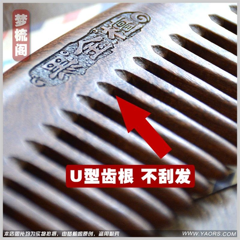 黑金檀木梳子檀木防脱发防静电宽齿大齿木头梳子包邮檀香木梳刻字