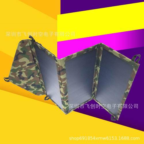 21W太阳能板折叠充电包户外手机充电光伏板双USB便携太阳能充电器