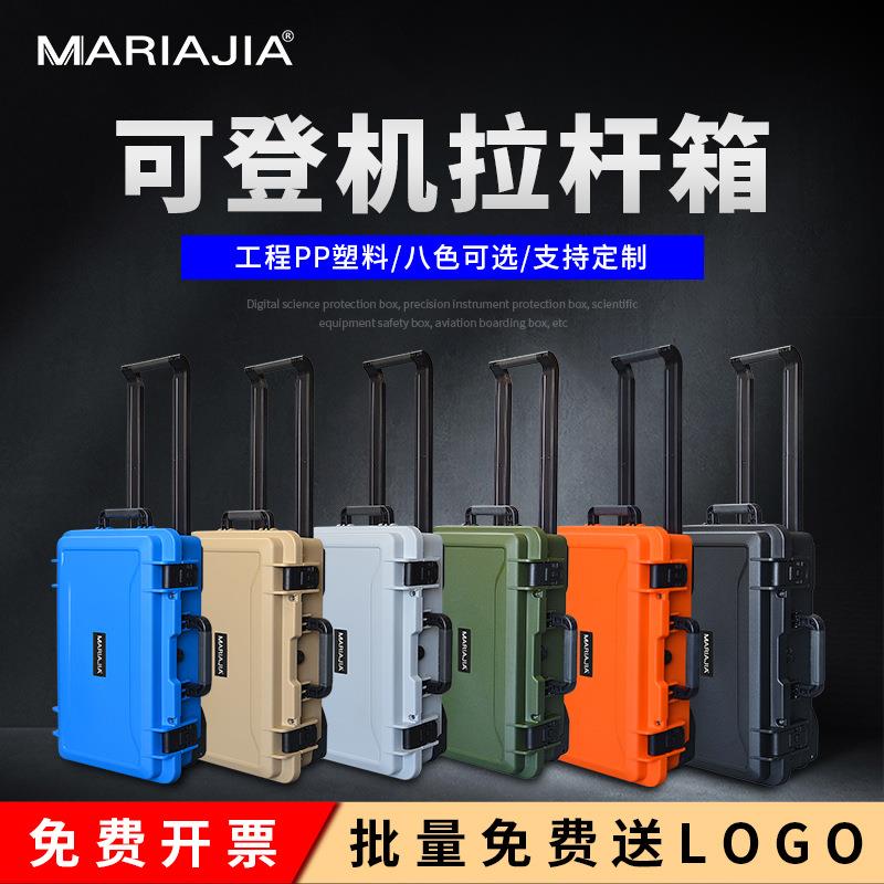 摄影器材拉杆箱镜头无人机防护箱登机箱航空箱面板箱安全箱