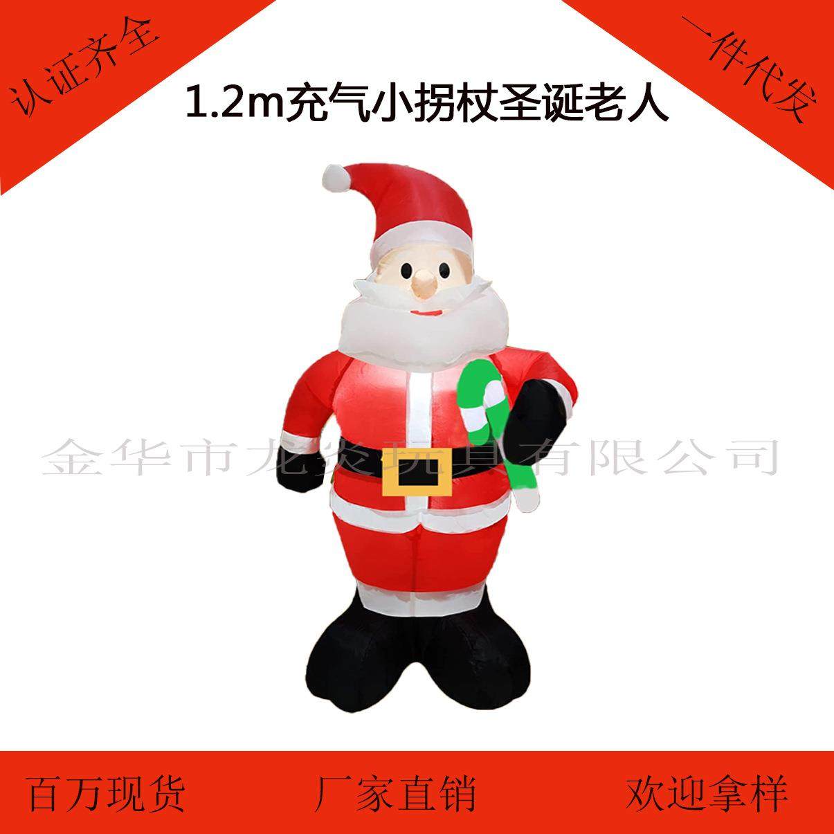 1.2米手拿拐杖充气圣诞老人LED发光气模圣诞老人充气气模装饰品