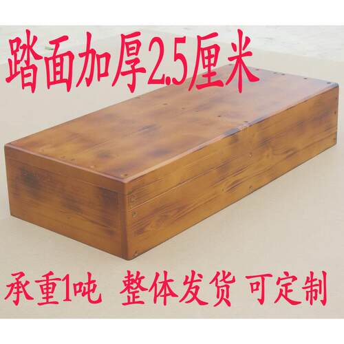多用途实木脚踏板垫脚凳台阶踏脚板淋浴垫脚阳台晾衣凳可