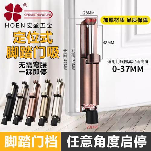 脚踏门挡免打孔弹簧插销防撞脚踏门碰任意定位器门阻器门吸