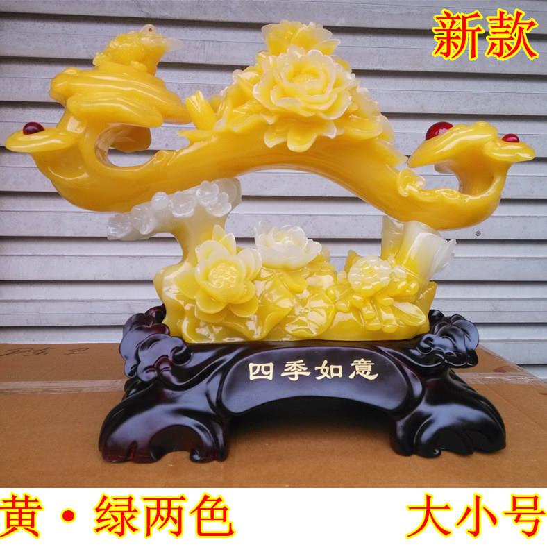 四季如意 新款玉如意 仿玉树脂工艺品摆件 开业家居装饰礼品