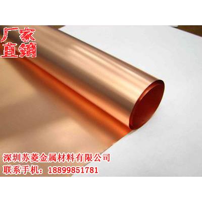 冲压红铜片 C1100红铜箔 C11000红铜带 T2-1/2H紫铜排生产