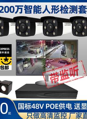 1296P双光源POE数字超高清网络监控设备套装带屏摄像头超市家用
