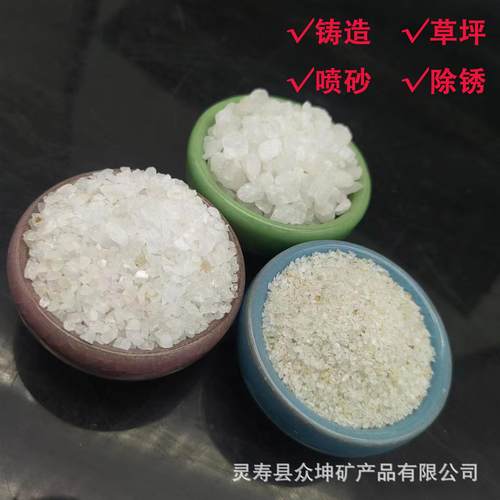 含硅量高水处理滤料喷砂除锈铸造石英砂油田用压裂肌理砂矿物