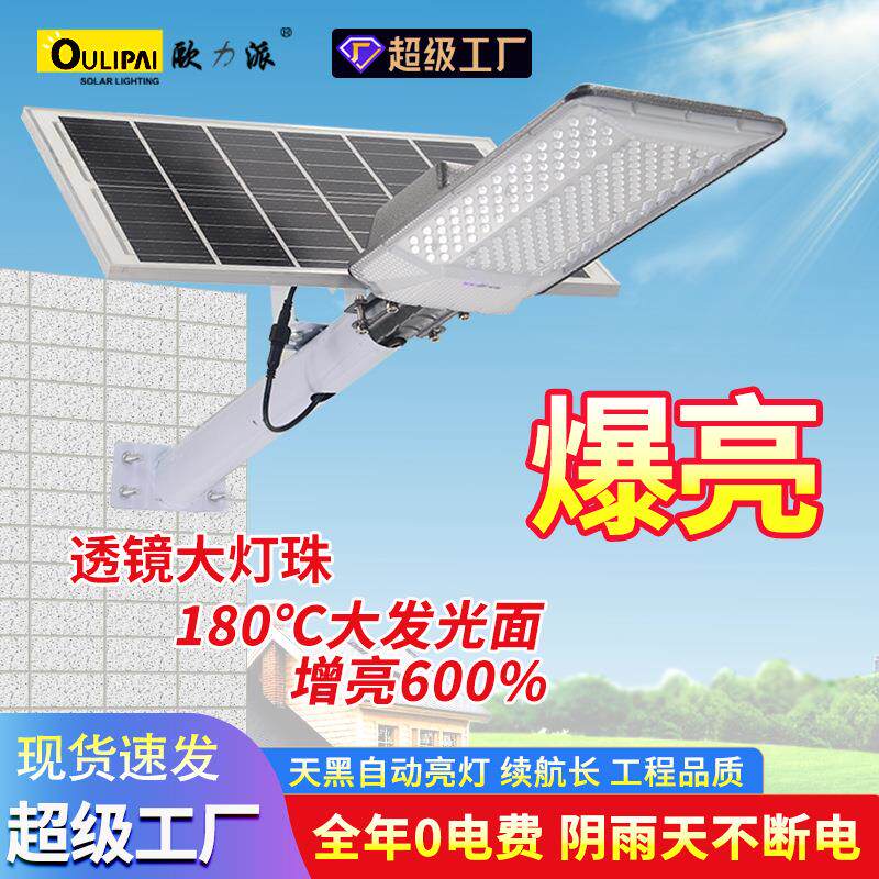 太阳能灯家庭用户外庭院灯 LED防水大功率壁灯超亮照明太阳能路灯