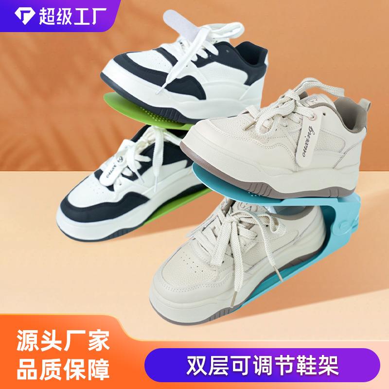 二代新款加厚可拆卸可调节式收纳鞋架DIY创意简易塑料双层鞋架子