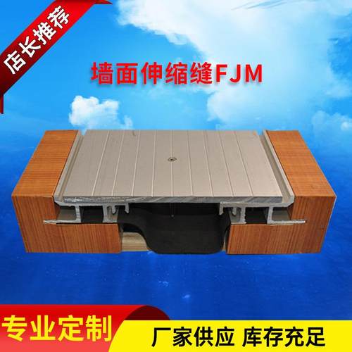 楼地面铝合金墙面伸缩缝FJM 建筑伸缩缝金属盖板平面型地面变形缝