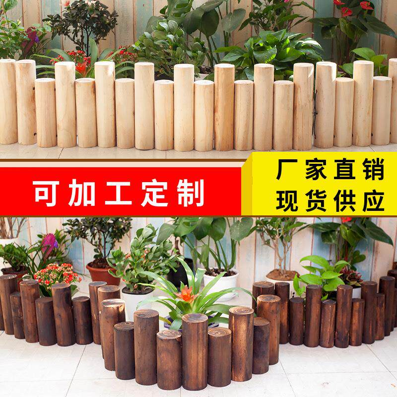 碳化防腐木栅栏户外花园庭院篱笆围栏装饰花圃园艺护栏小木桩