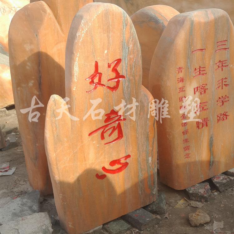 刻字石 风景石 自然石 园林景观石 景观石 奇石 园林景观石头