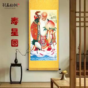 86M0寿星图挂画老寿星南极仙翁祝寿贺礼丝绸画农村堂屋客厅装饰卷