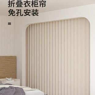 大衣柜遮挡帘滑轨式自粘免打孔衣帽间防尘门帘开放式无门柜子挂帘