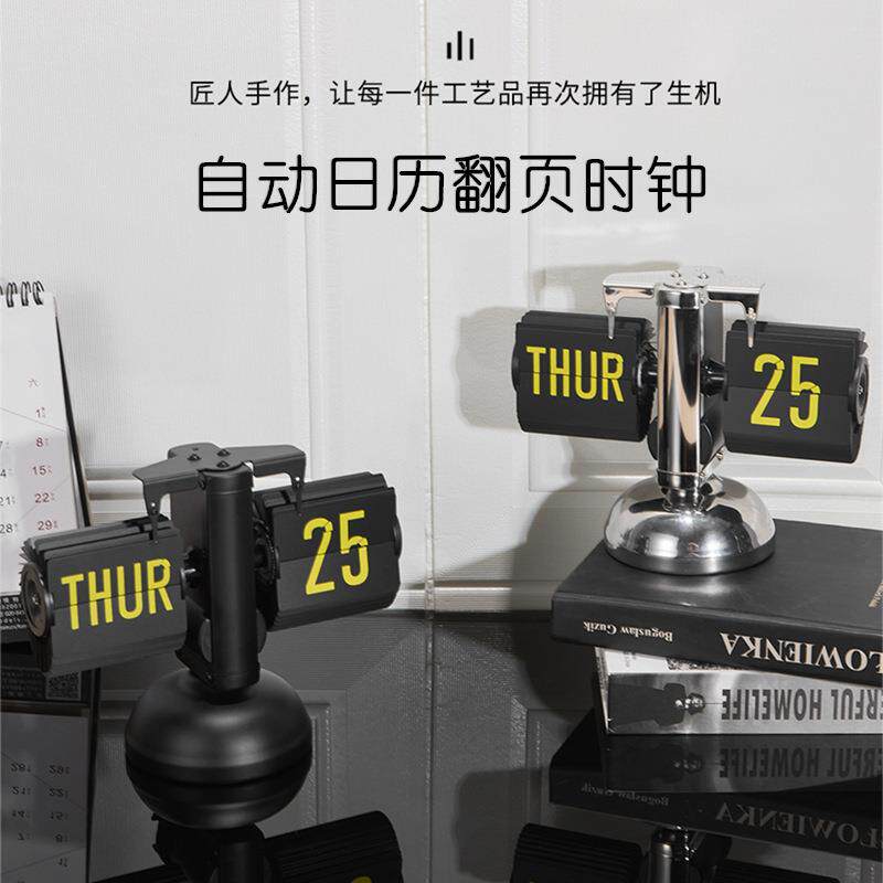 创意客厅装饰日历摆件自动翻页时钟桌面复古机械表摆台式数字钟表