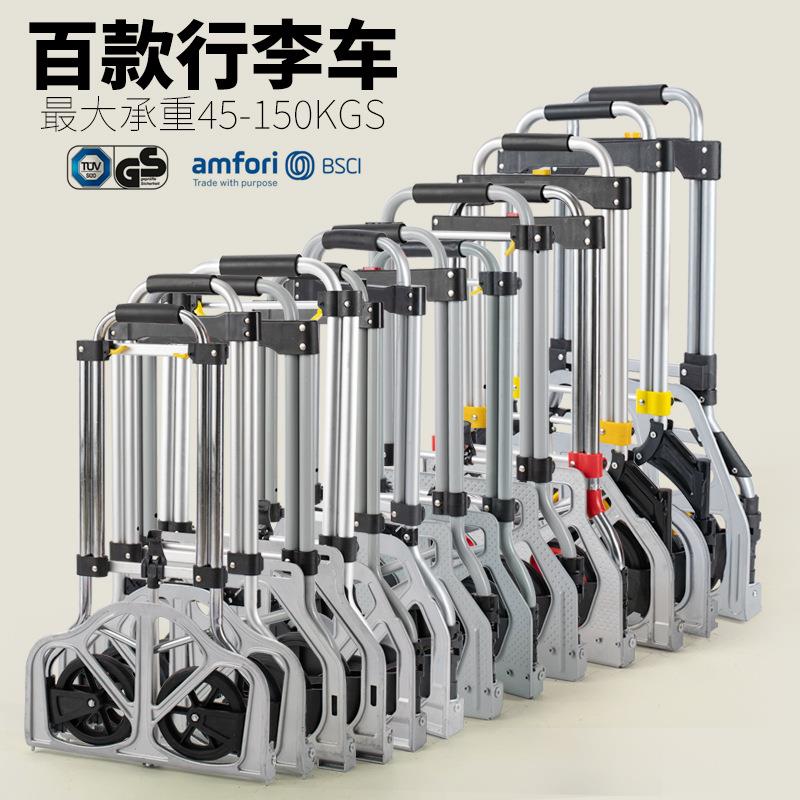 手拉车折叠便携行李车购物买菜拉货小推车收纳小拖加厚承重搬运车
