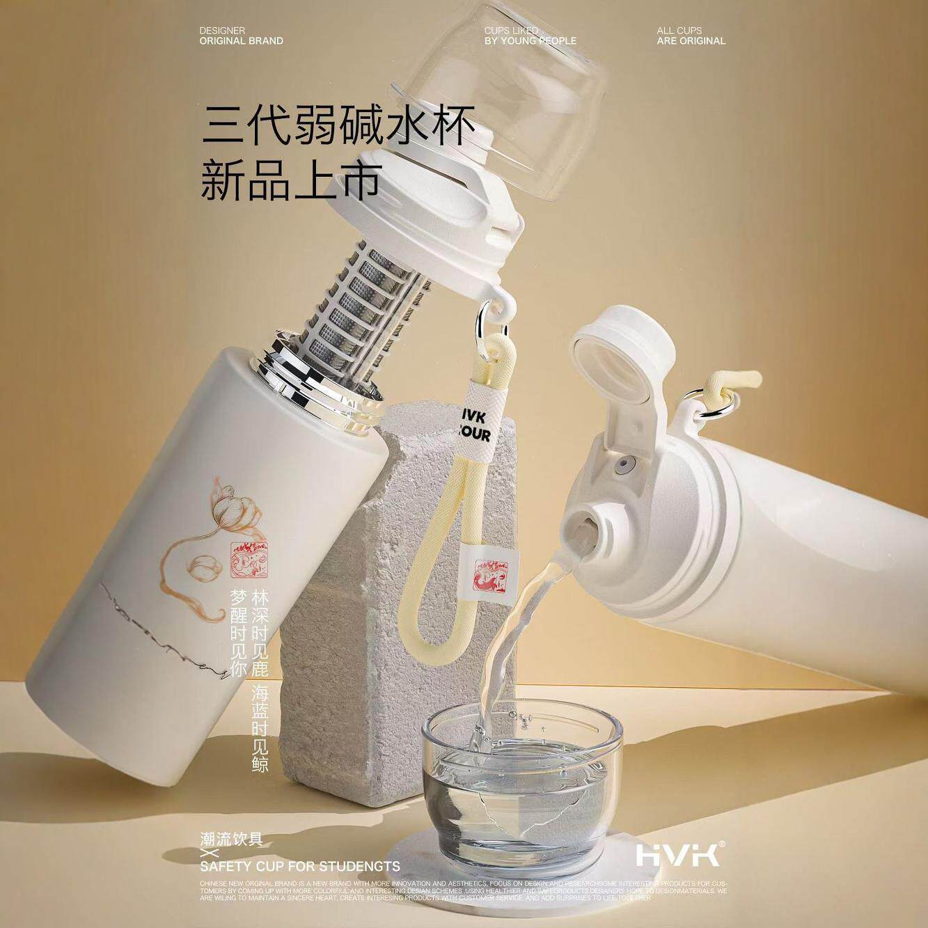 弱碱水杯养生杯子运动便携式随行杯天然矿石碎水杯弱碱保温杯