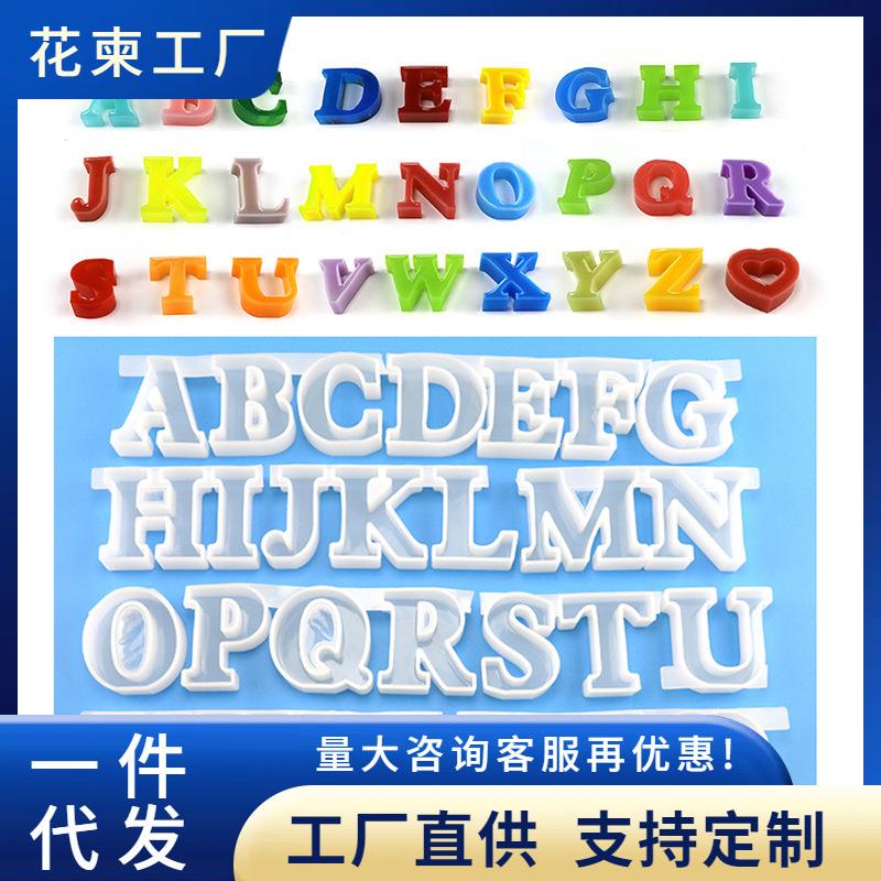 捏捏字母模具摆件DIY滴胶模具26个英文字母硅胶饰品摆台蜡烛模具