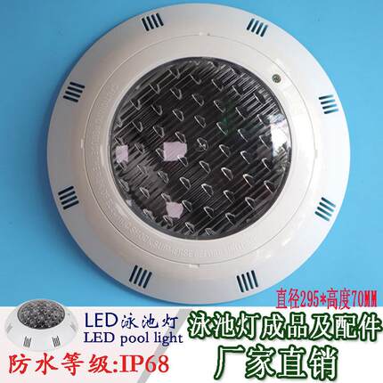 现货泳池壁挂式外壳套件配件水池水底水潜水PAR56塑料挂灯爱克批