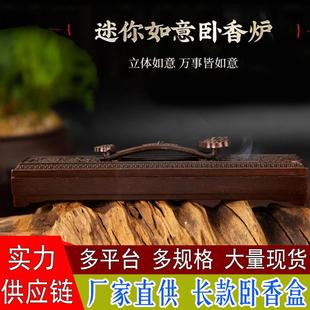 如意线香盒金属仿古卧香盒家用室内檀香底座卧式 盒沉香熏香香炉