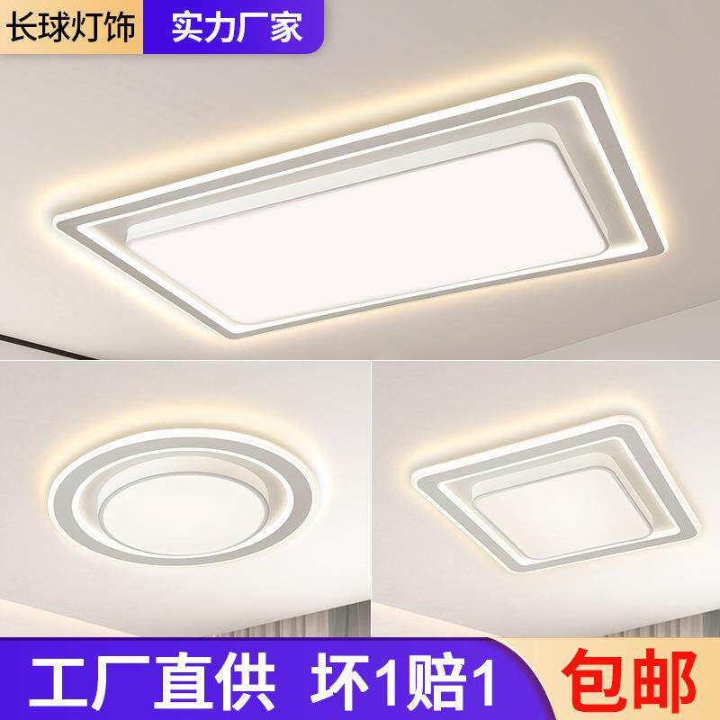 新款2025客厅灯现代简约大气广东中山灯具组合全屋套餐智能吸顶灯