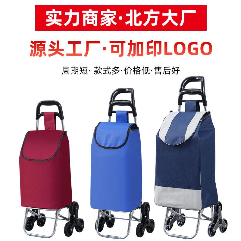 购物买菜车便携式爬楼车老年人菜市场超市家用小推车拉货拉杆车