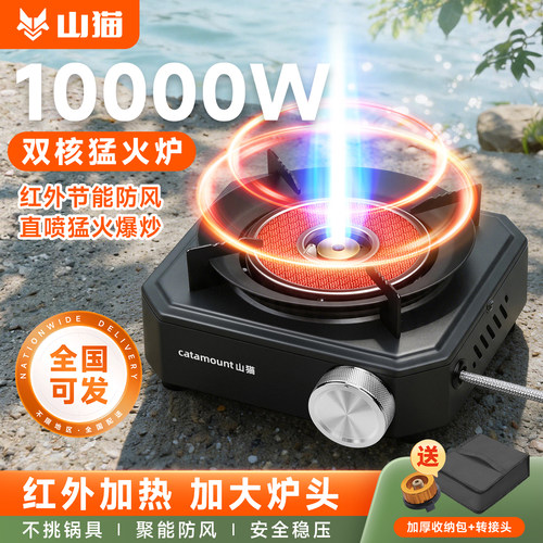 卡式炉2025新款分体户外便携炉