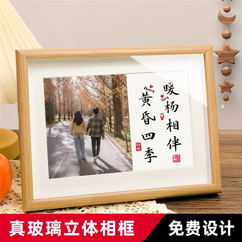 情侣姓氏谐音梗相框姓名定制摆件装饰画结婚七夕生日礼物书法摆台,家居饰品,书法,淘宝优惠券,粉丝福利购,淘宝优惠卷