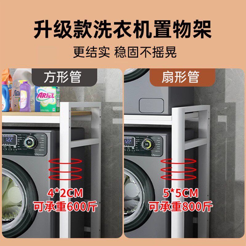 爆款洗烘套装置物架落地式 双层叠加支架 防潮免打孔洗衣机架防锈