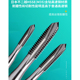 0.5 0.8 M6含钴下排屑通孔机用丝锥 0.7 加长80L先端丝攻M3