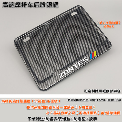 摩托车牌照框 适用于升仕310R/310V/310T1改装通用摩托后车牌架框
