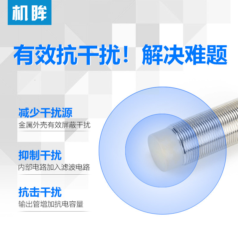 M18电感接近开关传感器三线24V常开金属感应开关电眼感应器探头,电子/电工,感应开关,淘宝优惠券,粉丝福利购,淘宝优惠卷