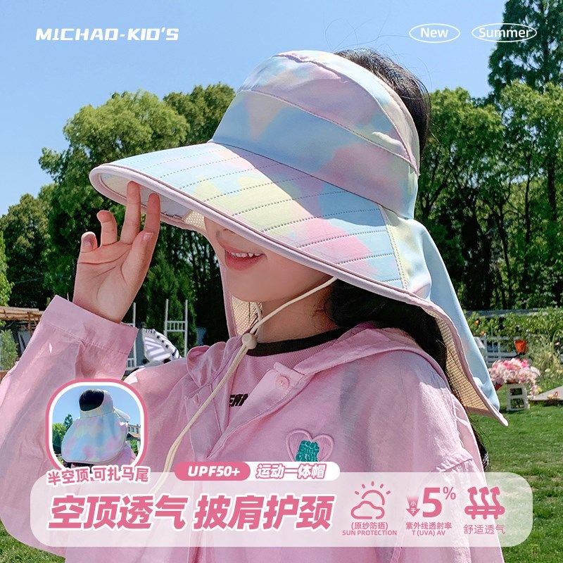 儿童防晒帽子女童夏季海边沙滩遮阳帽大檐防紫外线太阳帽披肩护颈