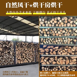 柴火木头户外篝火木柴露营取暖烧火木材壁炉柴木庭院柴火炉果木柴