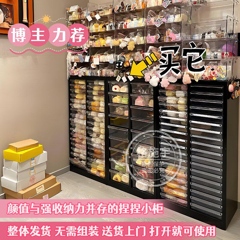 a4文件柜捏捏乐收纳柜抽屉式饰品玩具美甲柜大容量透明样品整理柜