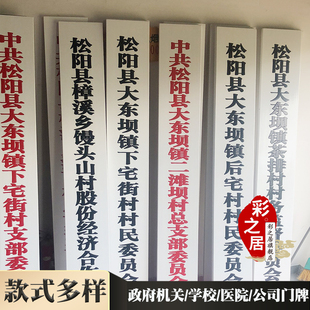 实木牌匾政府机关学校医院公司单位门牌木质厂牌定制牌匾刻字对联