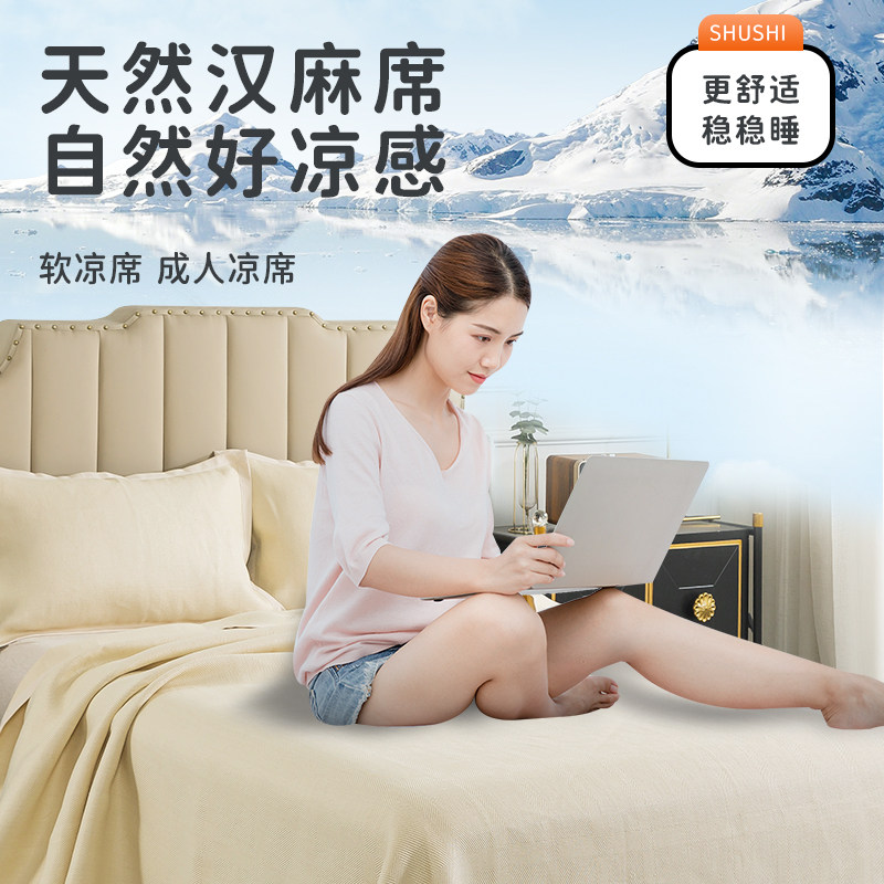 亚麻凉席三件套 纯汉麻夏季湿纺高档空调席子可折叠水洗床单软席,床上用品,凉席/草席/麻席,淘宝优惠券,粉丝福利购,淘宝优惠卷