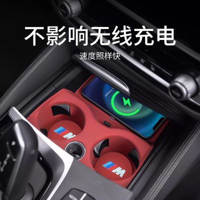 宝马3系5系新i3x3x4x5L中控无线充水杯垫防滑保护套车内装饰用品