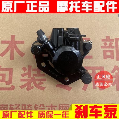 适用原厂轻骑铃木摩托车UU125T-2刹车泵UY125T下泵前制动卡钳油缸