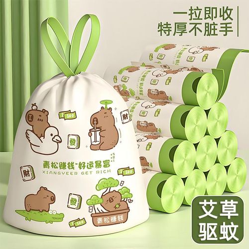 抽绳垃圾袋卡通艾草特厚手提式厨房专用塑料袋化妆室加厚家用袋子