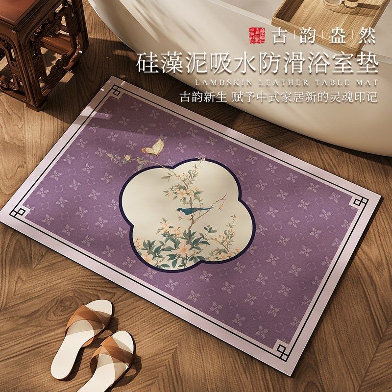中式紫色浴室浴缸吸水地垫硅藻泥防滑卫生间厕所门口家用脚垫地毯,居家布艺,家用脚垫,淘宝优惠券,粉丝福利购,淘宝优惠卷