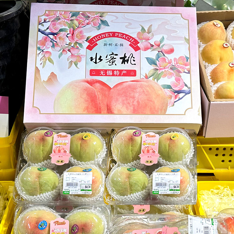 鑫通包装高档桃子包装盒黄桃礼盒8-12粒无锡水蜜桃礼品盒空盒