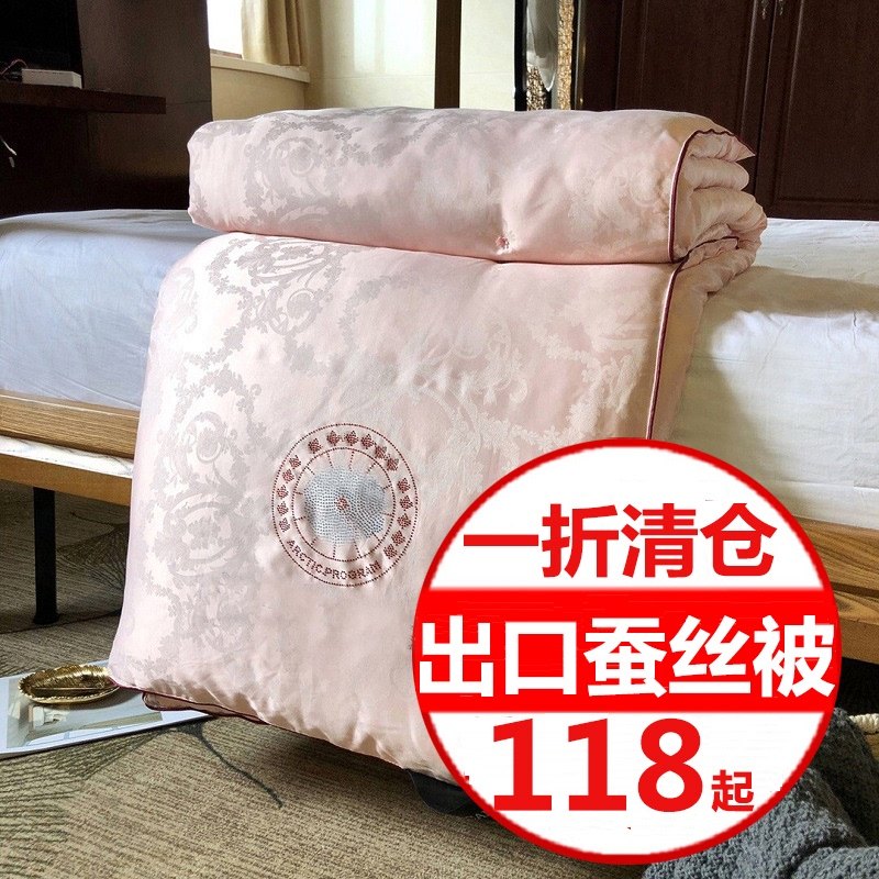 出口加拿大蚕丝被100桑蚕丝全棉空调被芯春秋被子夏凉被加厚冬被,床上用品,蚕丝被,淘宝优惠券,粉丝福利购,淘宝优惠卷