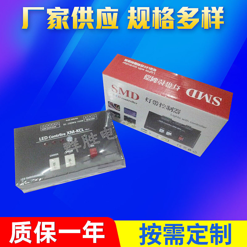 LED七彩RGB大功率灯带控制器