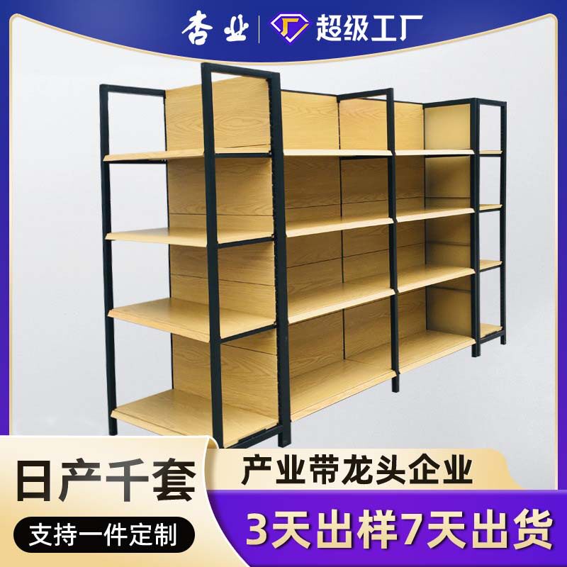 超市货架木纹四立柱便利店展示架家用洞洞板展示架 超市展示架