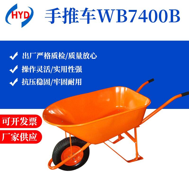 农用手推车单轮工地建筑小推车 花园艺垃圾小斗车外贸出口独轮车