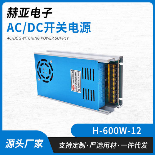 12V/50A监控电机开关电源
