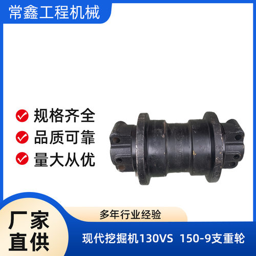 81QB-111010挖掘机现代HX300  150-9支重轮81N8-11012