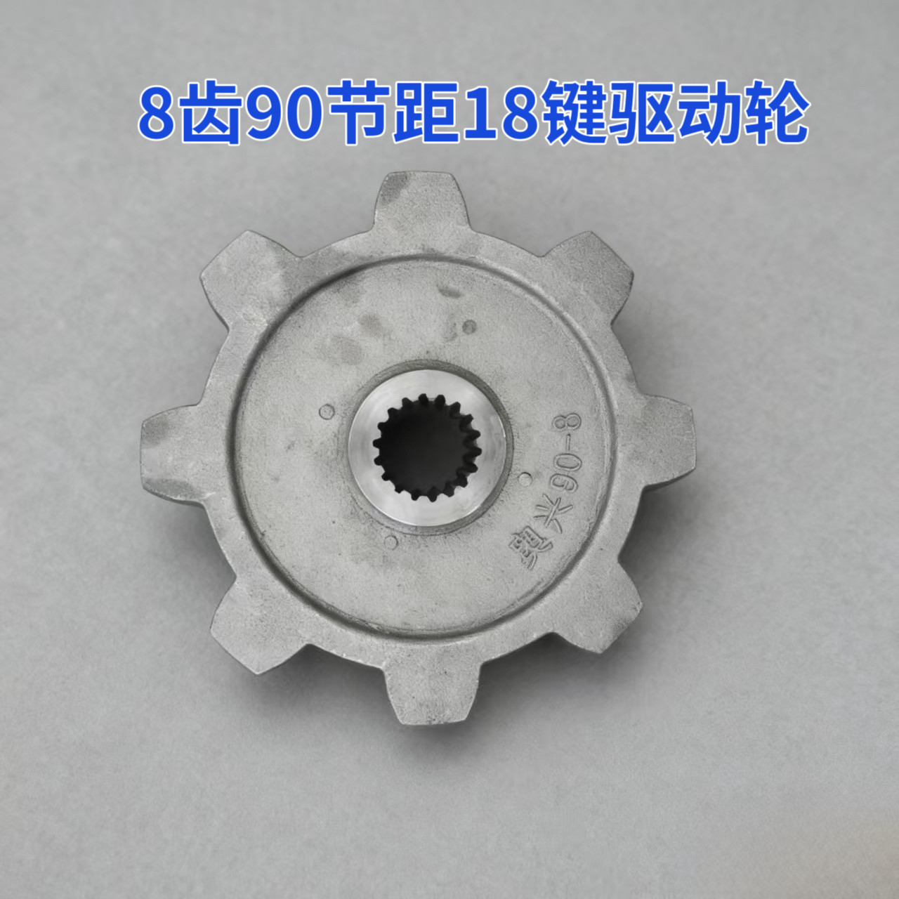 履带底盘运输车爬山虎微耕机驱动轮主动轮钻机农用机械配件履带轮