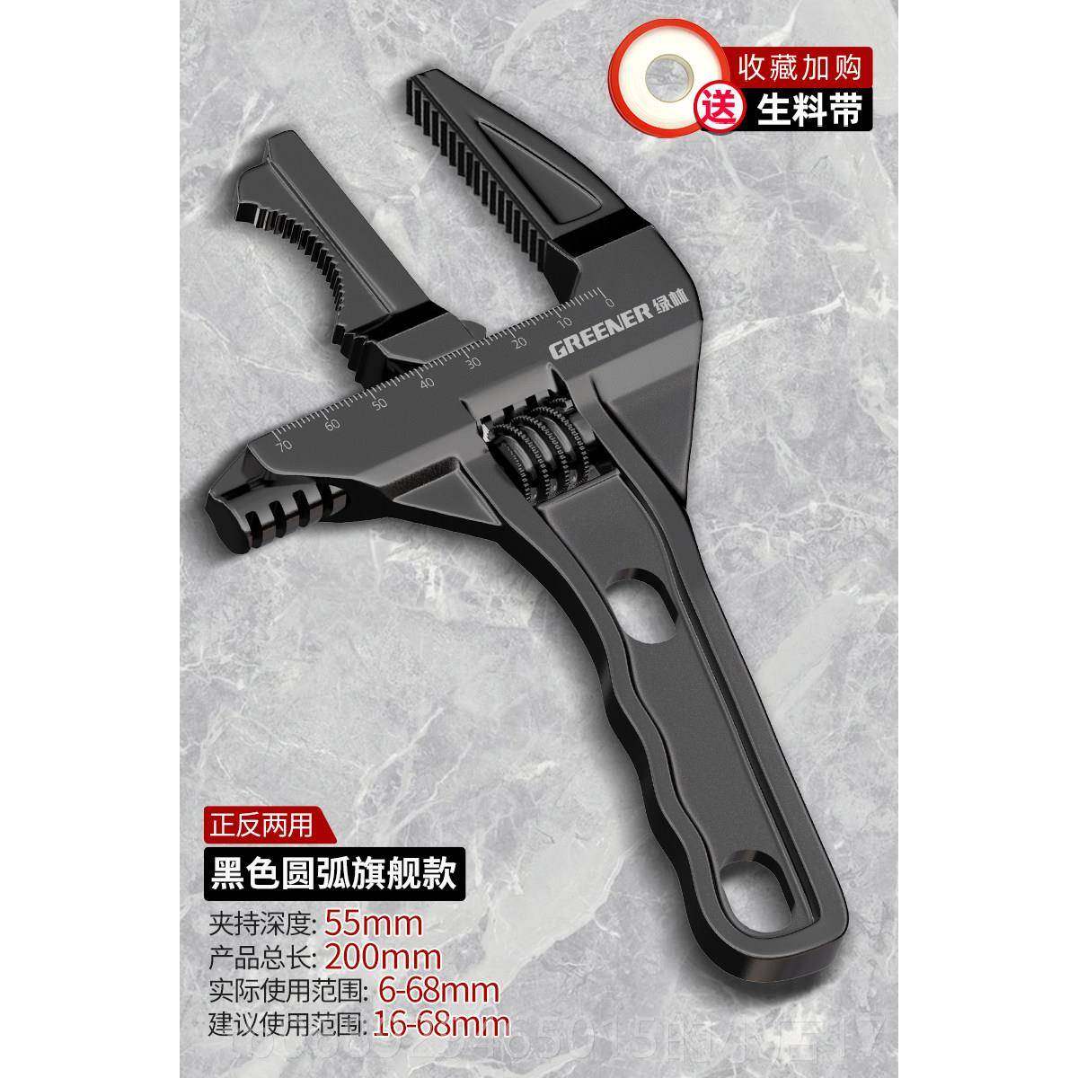 正品绿林水暖安卫浴扳手开万多功能扳手短柄大口水龙头专能用装工